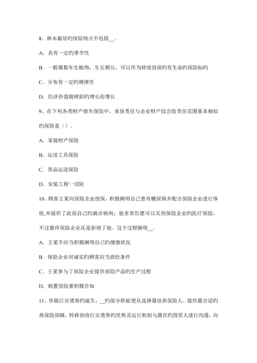 2023年台湾省保险从业资格寿险理财规划师养老保险考试试题.docx