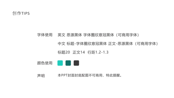 绿色扁平领导力培训通用PPT模板