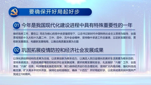 蓝色大气党建党支部年终工作总结PPT动态模板