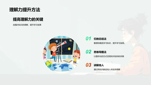 高中学习实战指南PPT模板