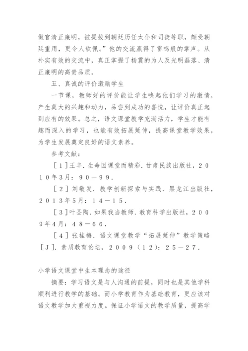 语文的论文怎么写.docx