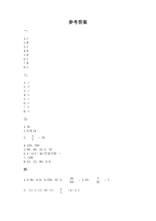 山东省济南市外国语学校小升初数学试卷精品（网校专用）.docx
