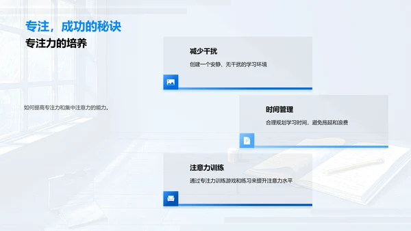 四年级学习导航PPT模板