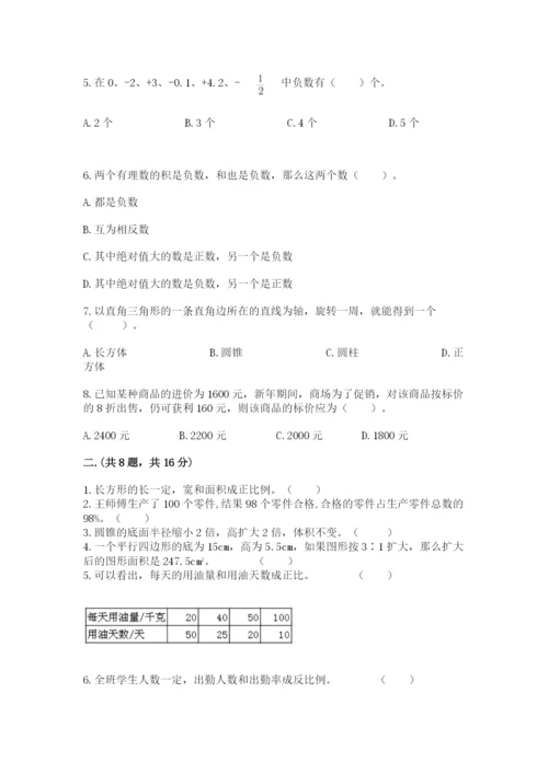 小学六年级升初中模拟试卷【基础题】.docx