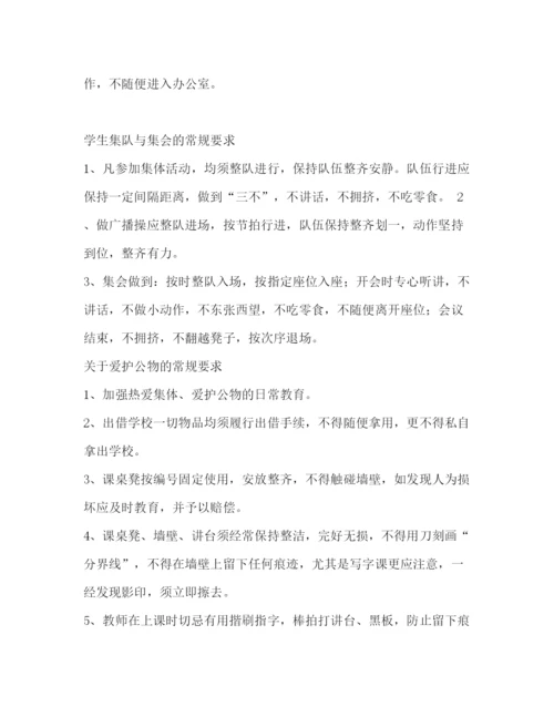 精编之小学德育管理制度汇编.docx