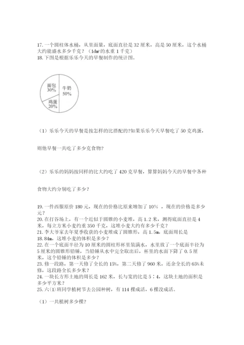 六年级小升初数学解决问题50道附完整答案（易错题）.docx