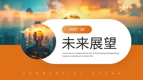 机遇勇敢者励志公司介绍PPT模板