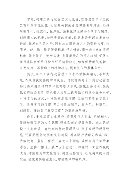 行政管理专业大专毕业论文3000字.docx