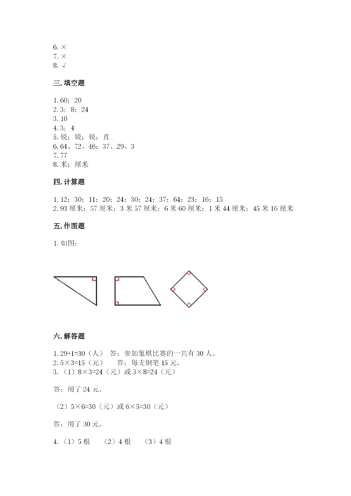 小学二年级上册数学期中测试卷含答案（综合卷）.docx