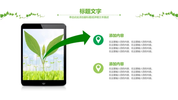 绿色药品医药代表医疗制药厂PPT模板