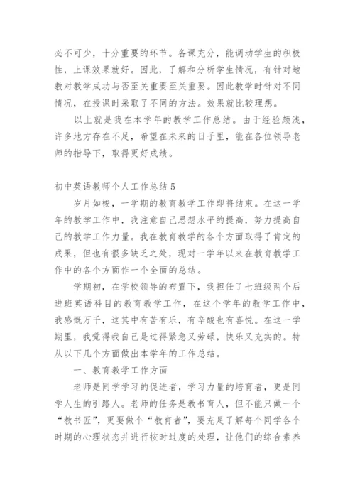 初中英语教师个人工作总结.docx