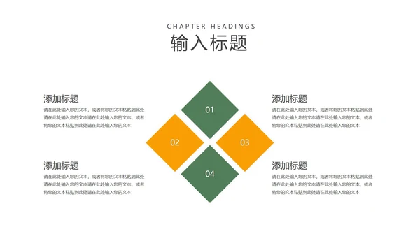 小清新绿色立夏节气介绍PPT模板