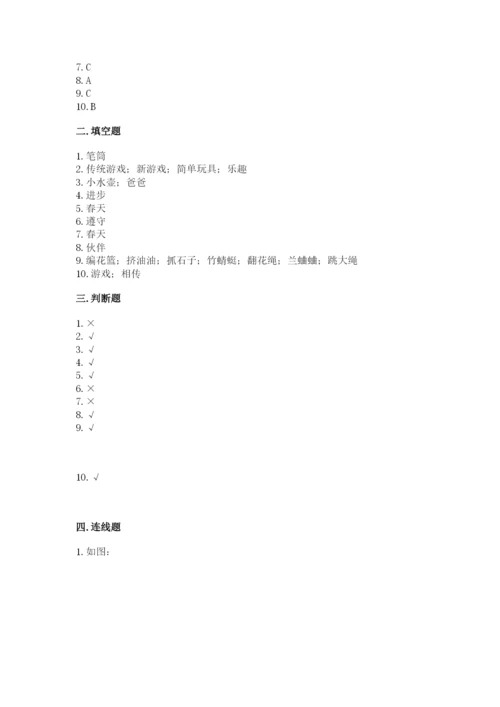 部编版二年级下册道德与法治 期末测试卷及参考答案【黄金题型】.docx