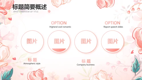 感恩教师节主题班会动态PPT模板