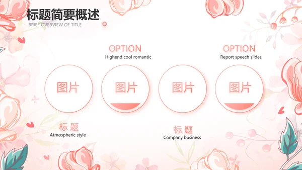 感恩教师节主题班会动态PPT模板
