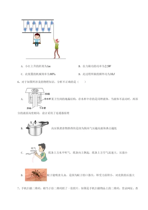 专题对点练习云南昆明实验中学物理八年级下册期末考试同步训练B卷（详解版）.docx