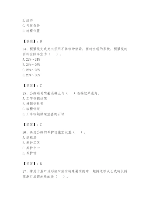 2024年一级造价师之建设工程技术与计量（交通）题库附参考答案【巩固】.docx