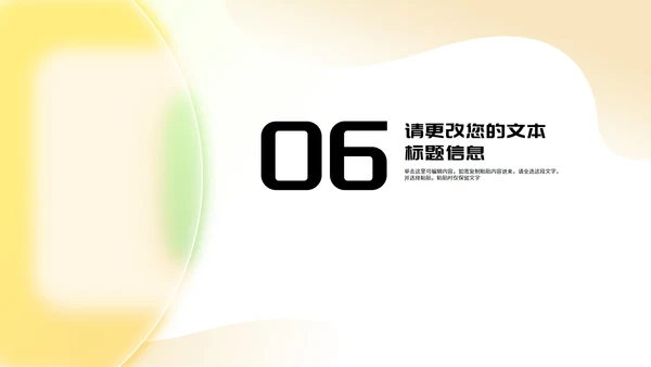 小清新教师在线课堂课程辅导教学演讲PPT模板