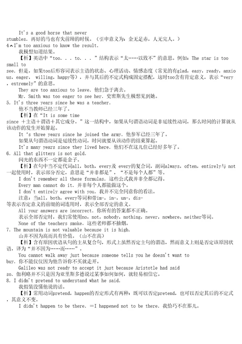 英语五种基本句型结构