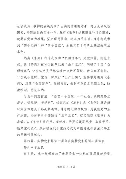 学习社会保障实物的心得体会.docx