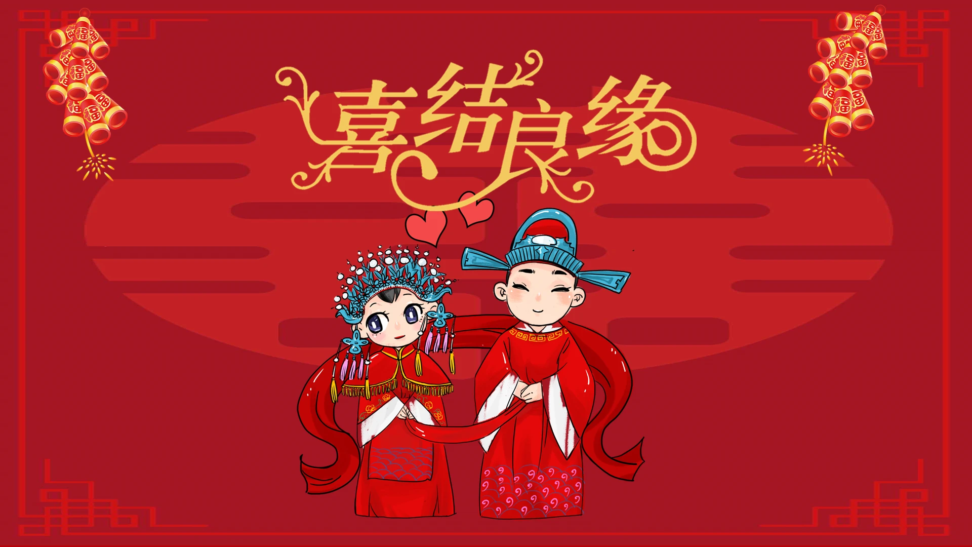 红色喜庆风格喜结良缘百年好合婚礼邀请函PPT模板婚礼邀请函请柬