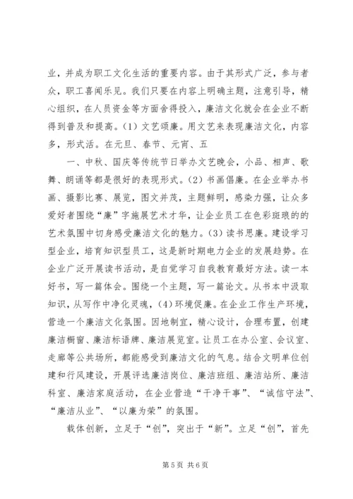 供电企业年企业文化建设指导意见 (2).docx