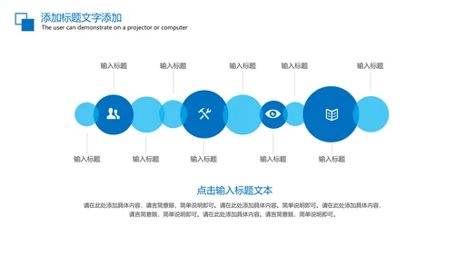 羽毛球比赛协会体育运动会PPT模板