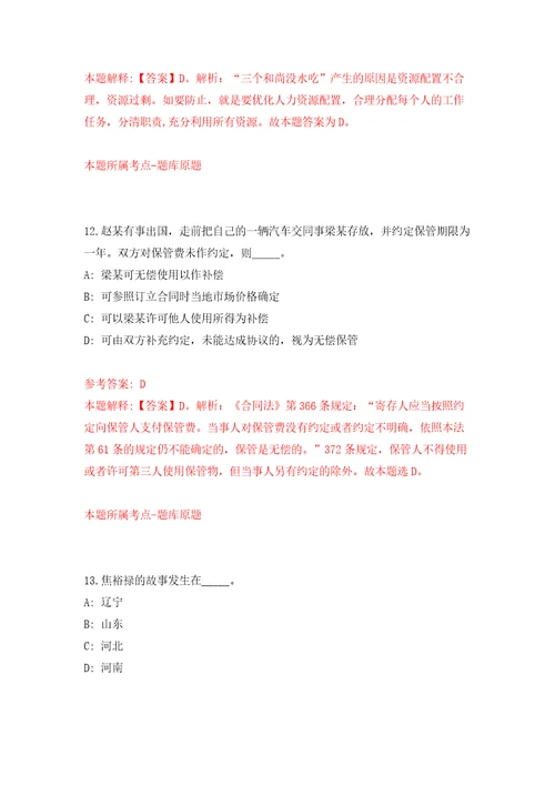 2022年辽宁沈阳药科大学招考聘用高层次和急需紧缺人才74人强化卷第0版