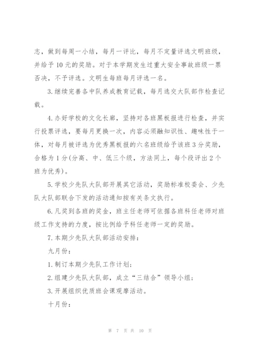 小班新生教育随笔心得5篇.docx