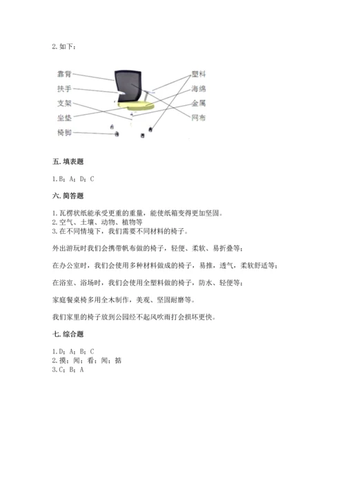 教科版科学二年级上册《期末测试卷》精品【实用】.docx