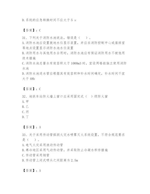 注册消防工程师之消防安全技术实务题库及参考答案【典型题】.docx
