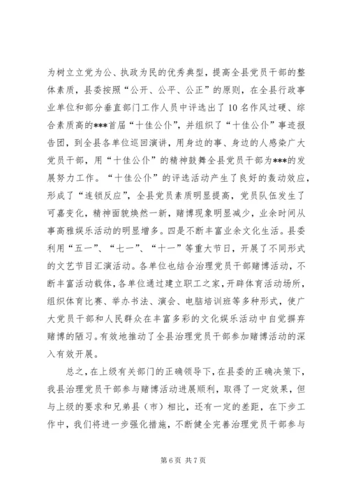 全市领导干部廉洁自律工作会议交流材料 (2).docx