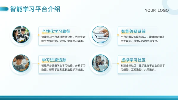蓝色简约风高考智慧护航PPT