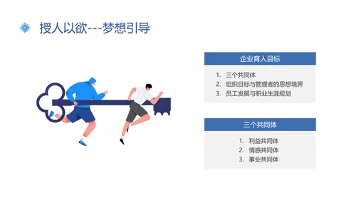 蓝色插画风新常态下人才的培养与保留人才管理人才培养ppt
