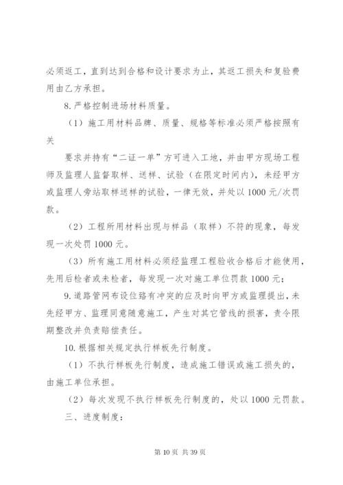 市政工程奖罚制度.docx