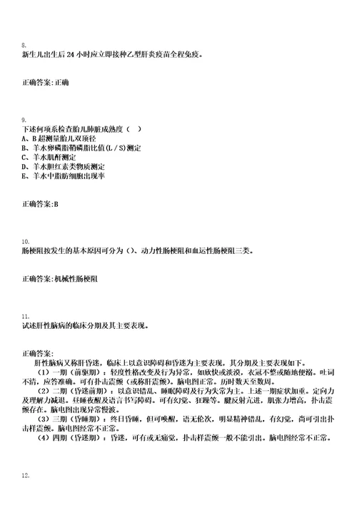 2022年03月重庆市长寿区第一季度公开考核公开招聘69名医疗卫生事业单位工作人员一笔试参考题库含答案解析