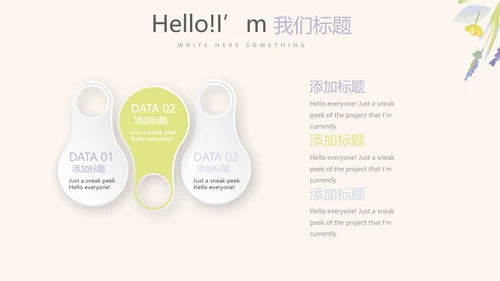 紫色淡雅小清新微立体述职报告通用PPT动态模板封面含PS