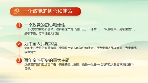 小学生党建知识宣传动态PPT模板