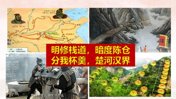 第10课 秦末农民战争 课件【有堂好课】七年级历史上册同步教学课件（统编版2024）