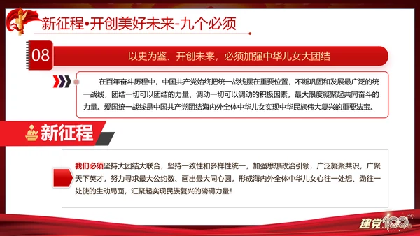 七一重要讲话精神宣讲百年党史党课