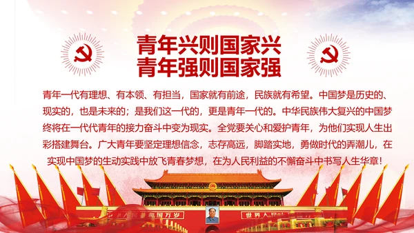 不忘初心牢记使命学习十九大报告PPT模板