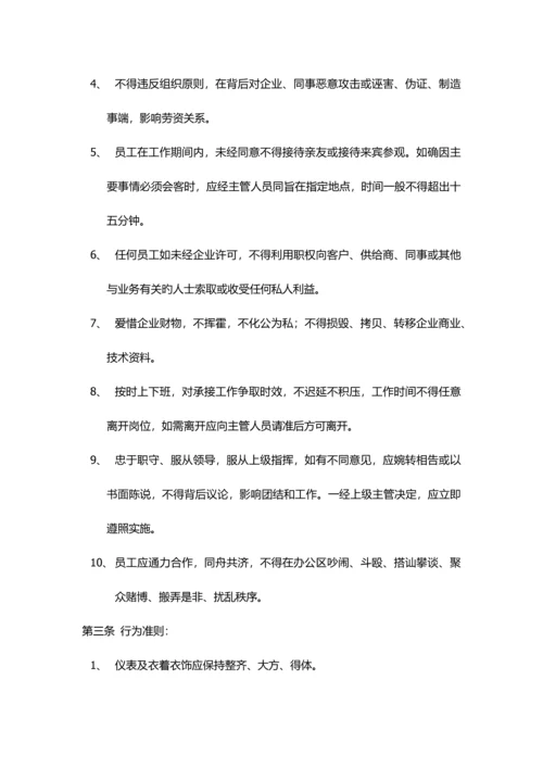 公司管理制度--员工机构设置及岗位职责.docx