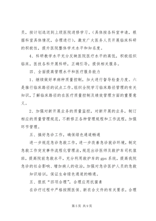 篇一：XX年医院办公室工作计划.docx