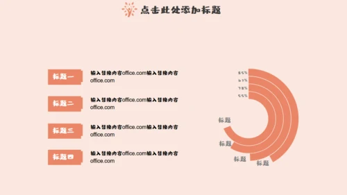 我的暑假生活治愈系通用PPT模板