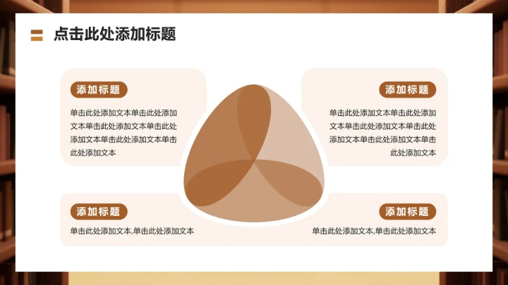 棕色3D风大学生就业发展报告PPT模板
