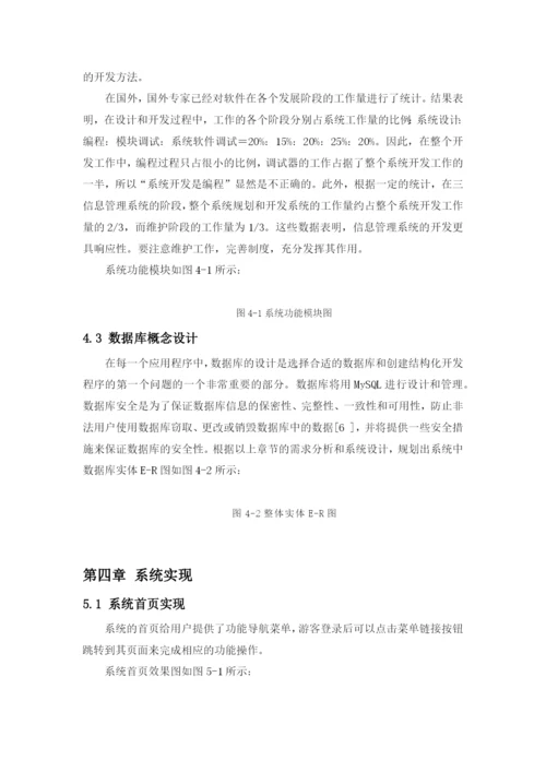 论文查重.docx