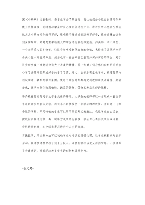 我的音乐教学感悟.docx