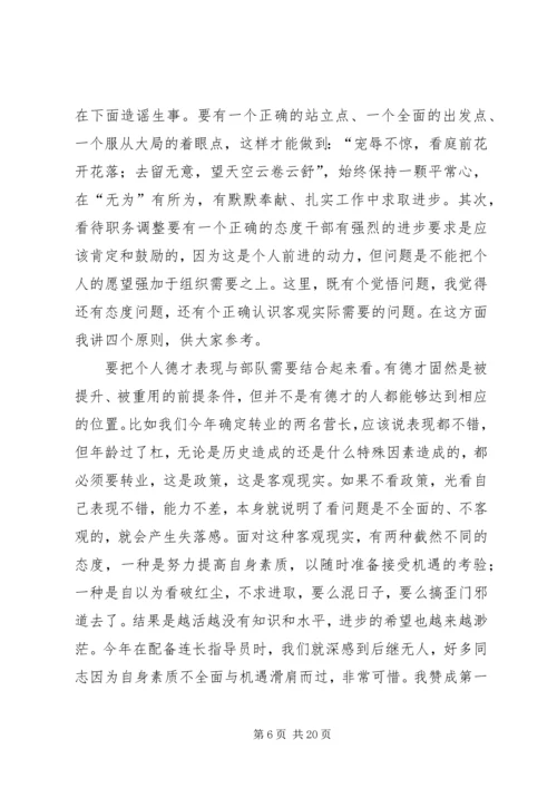 党委机关党课教育材料.docx