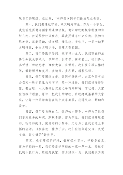 少先队入队仪式教师发言稿.docx