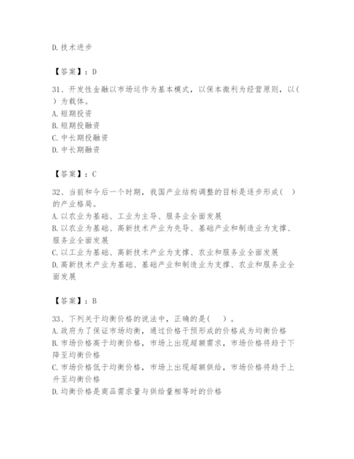 2024年咨询工程师之宏观经济政策与发展规划题库【易错题】.docx